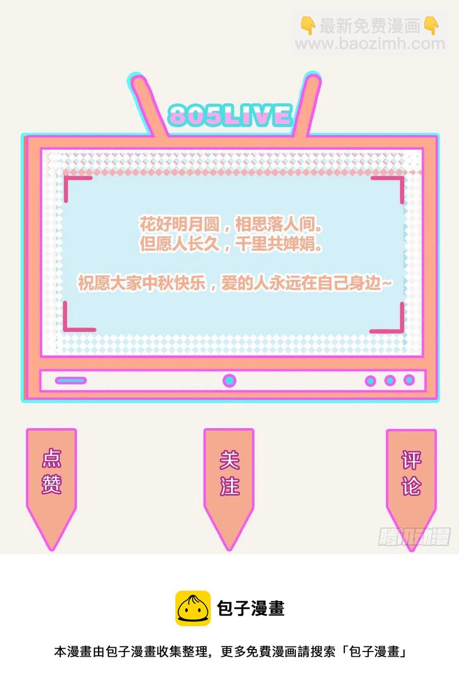 🍧805 第0361话 花好月圆 第47页