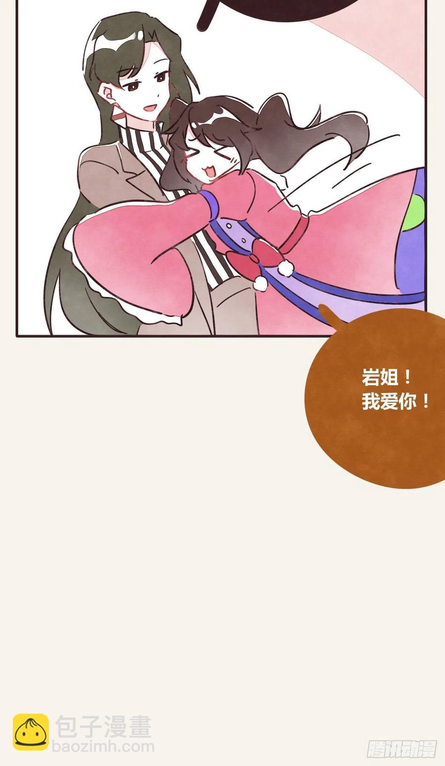 🍧805 第0361话 花好月圆 第5页