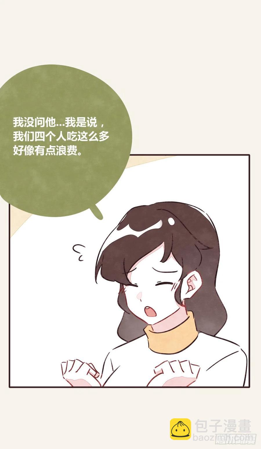 🍧805 第0361话 花好月圆 第9页