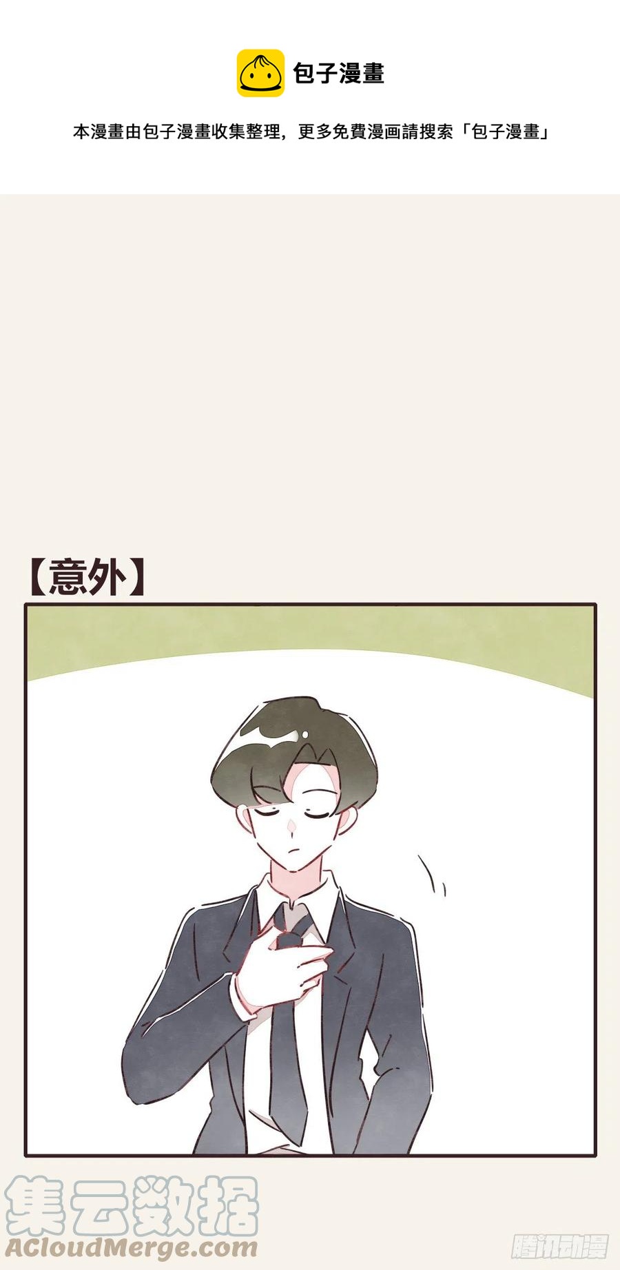 🍧805 第0363话 打赌 第1页