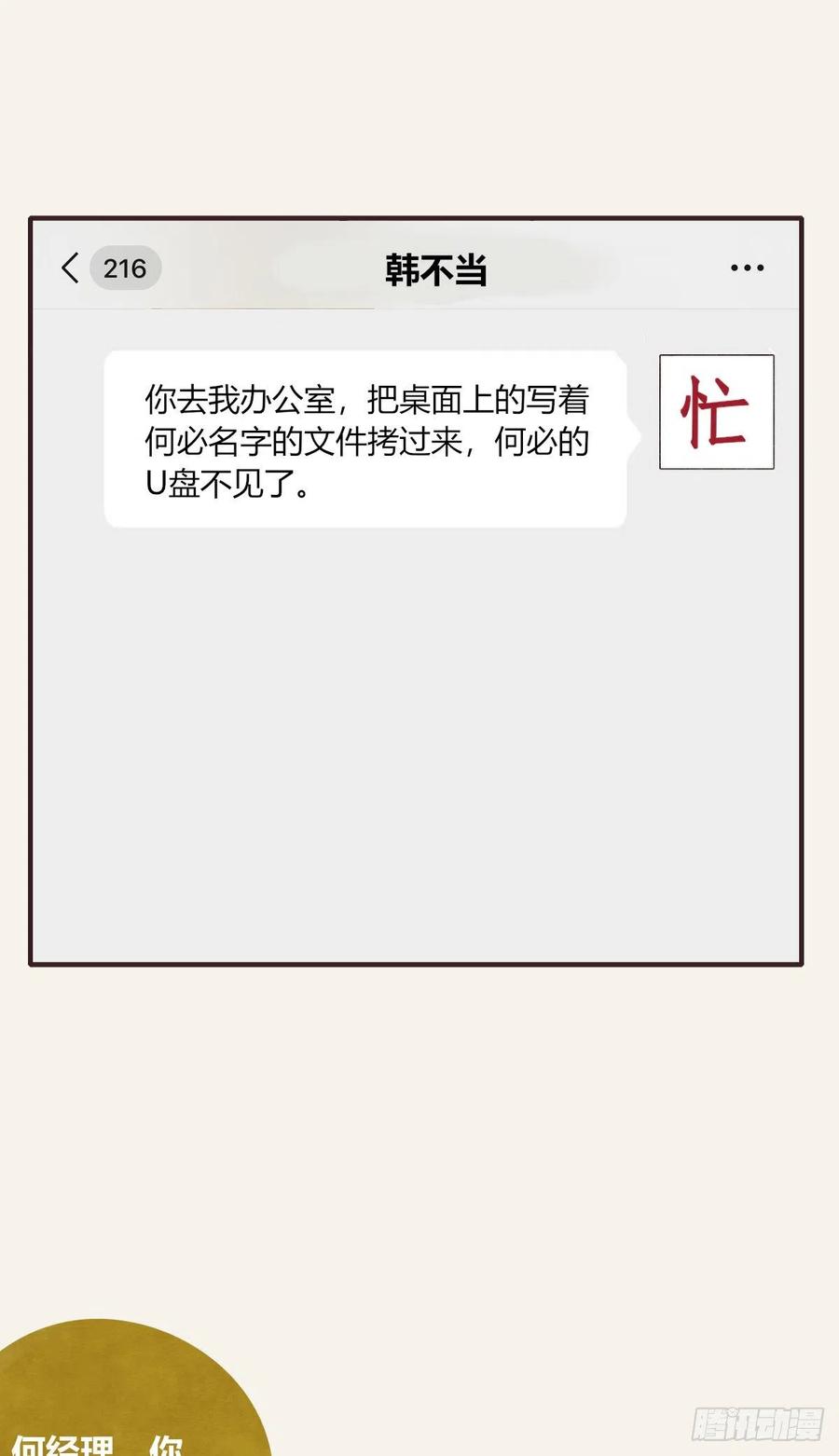 🍧805 第0363话 打赌 第10页