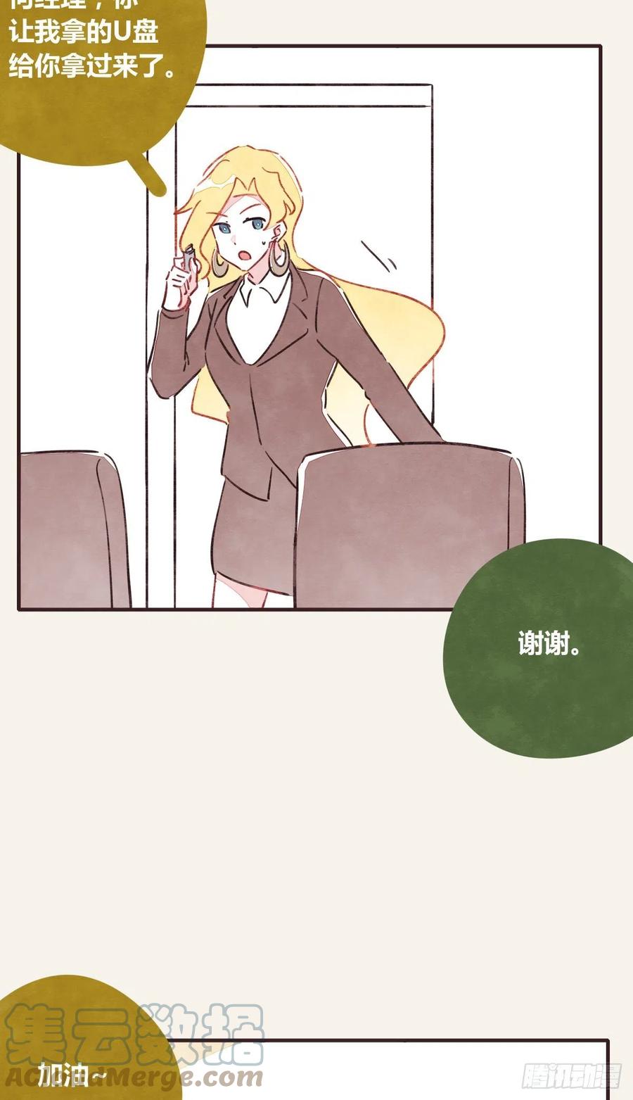 🍧805 第0363话 打赌 第11页