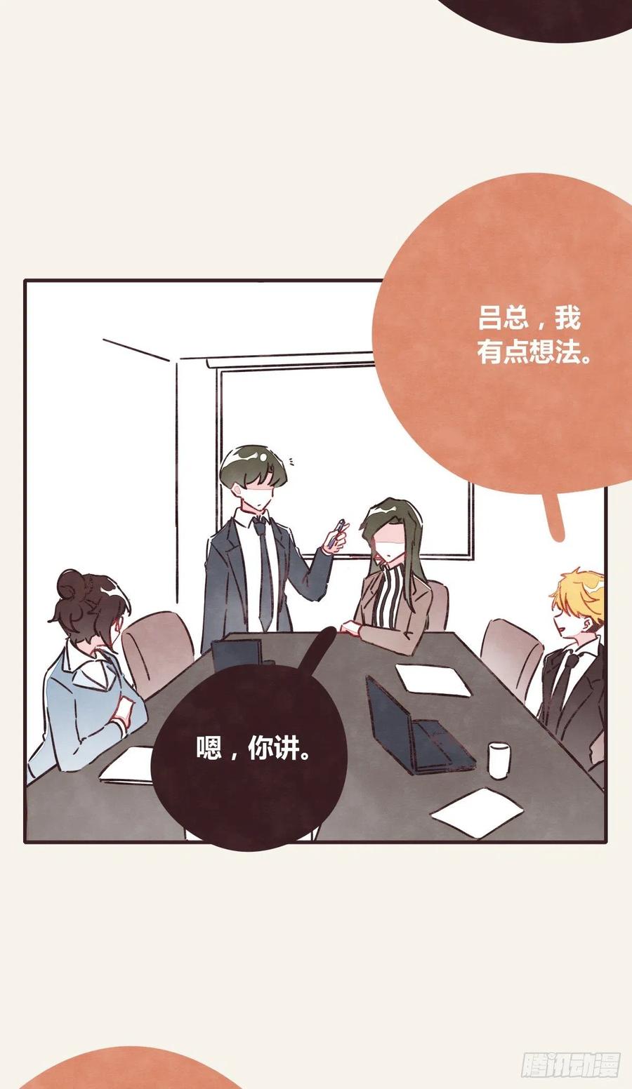 🍧805 第0363话 打赌 第14页