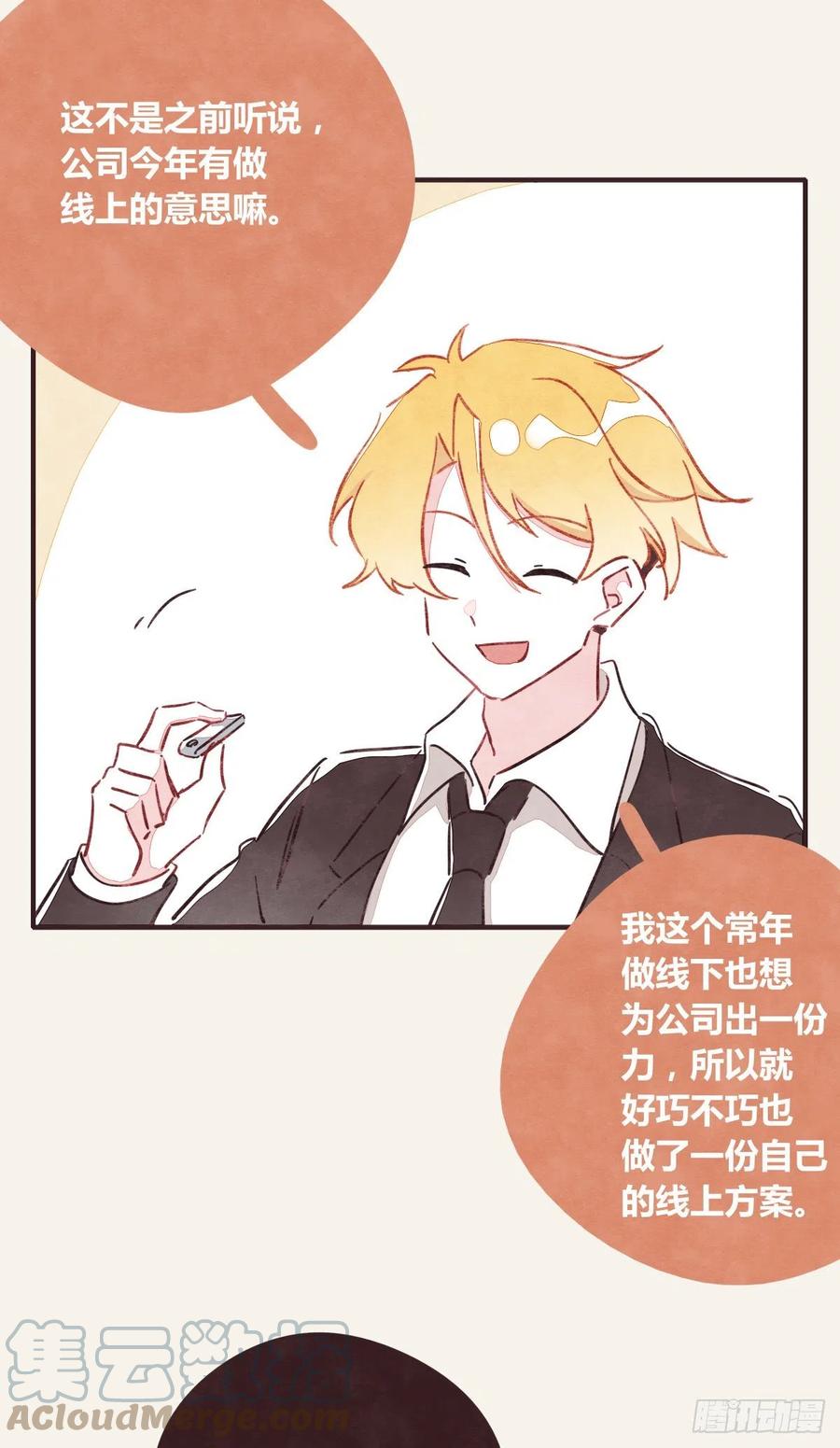 🍧805 第0363话 打赌 第15页
