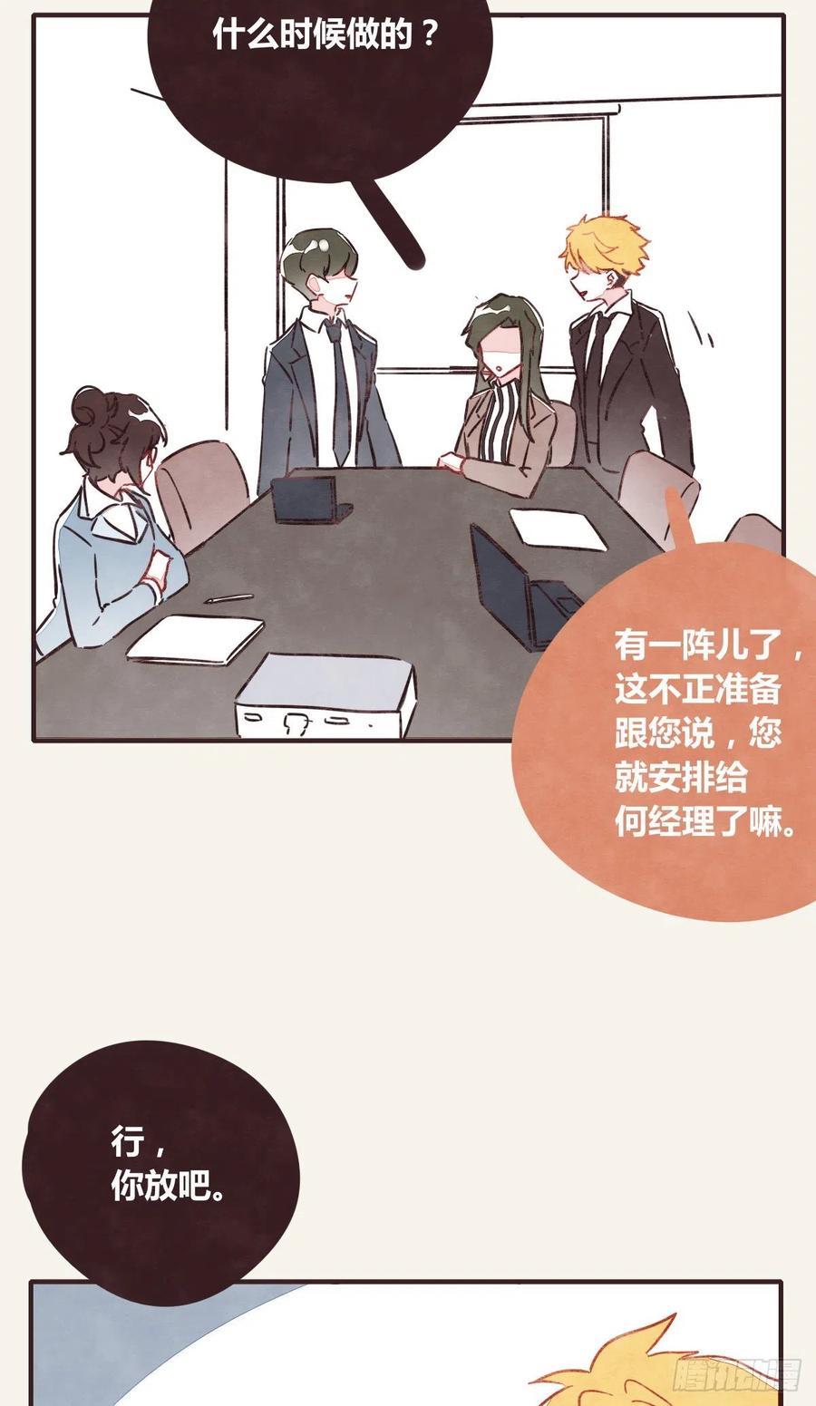 🍧805 第0363话 打赌 第16页