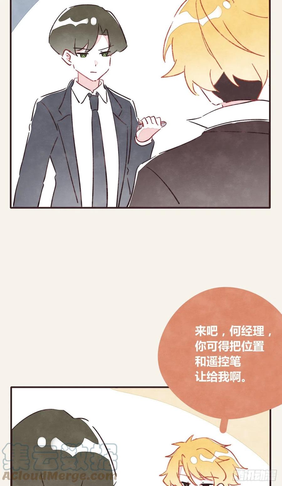 🍧805 第0363话 打赌 第17页