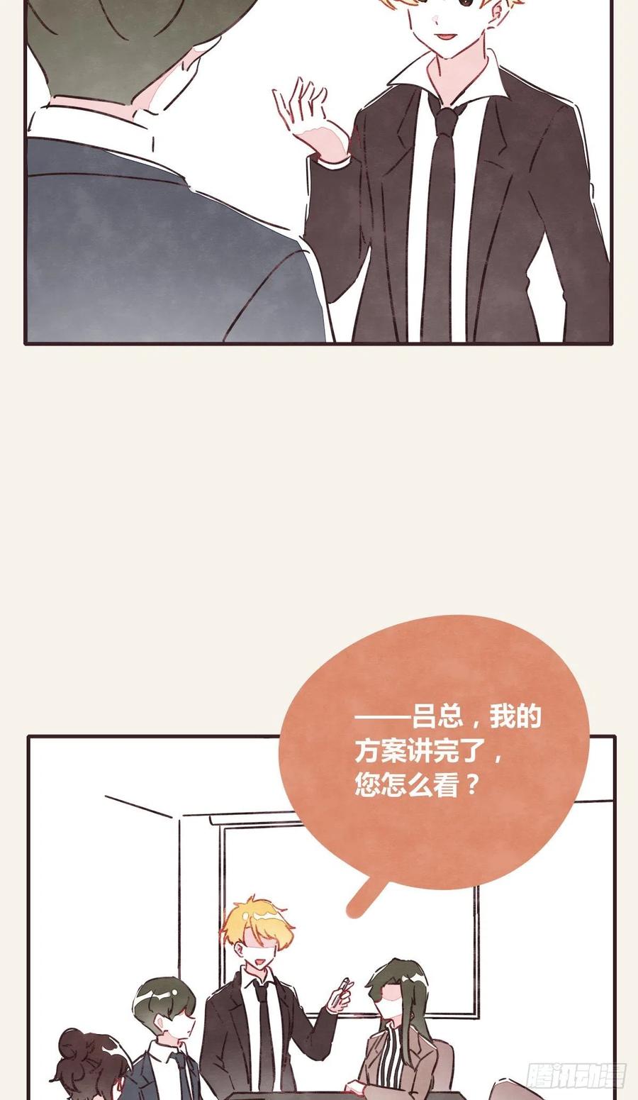 🍧805 第0363话 打赌 第18页