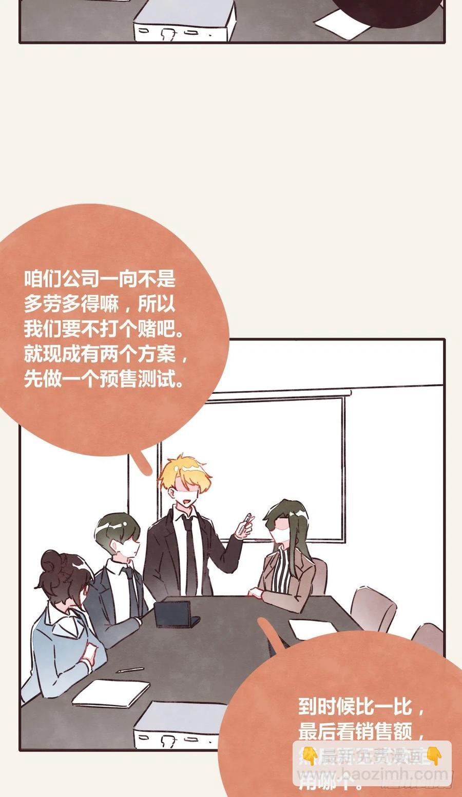 🍧805 第0363话 打赌 第20页