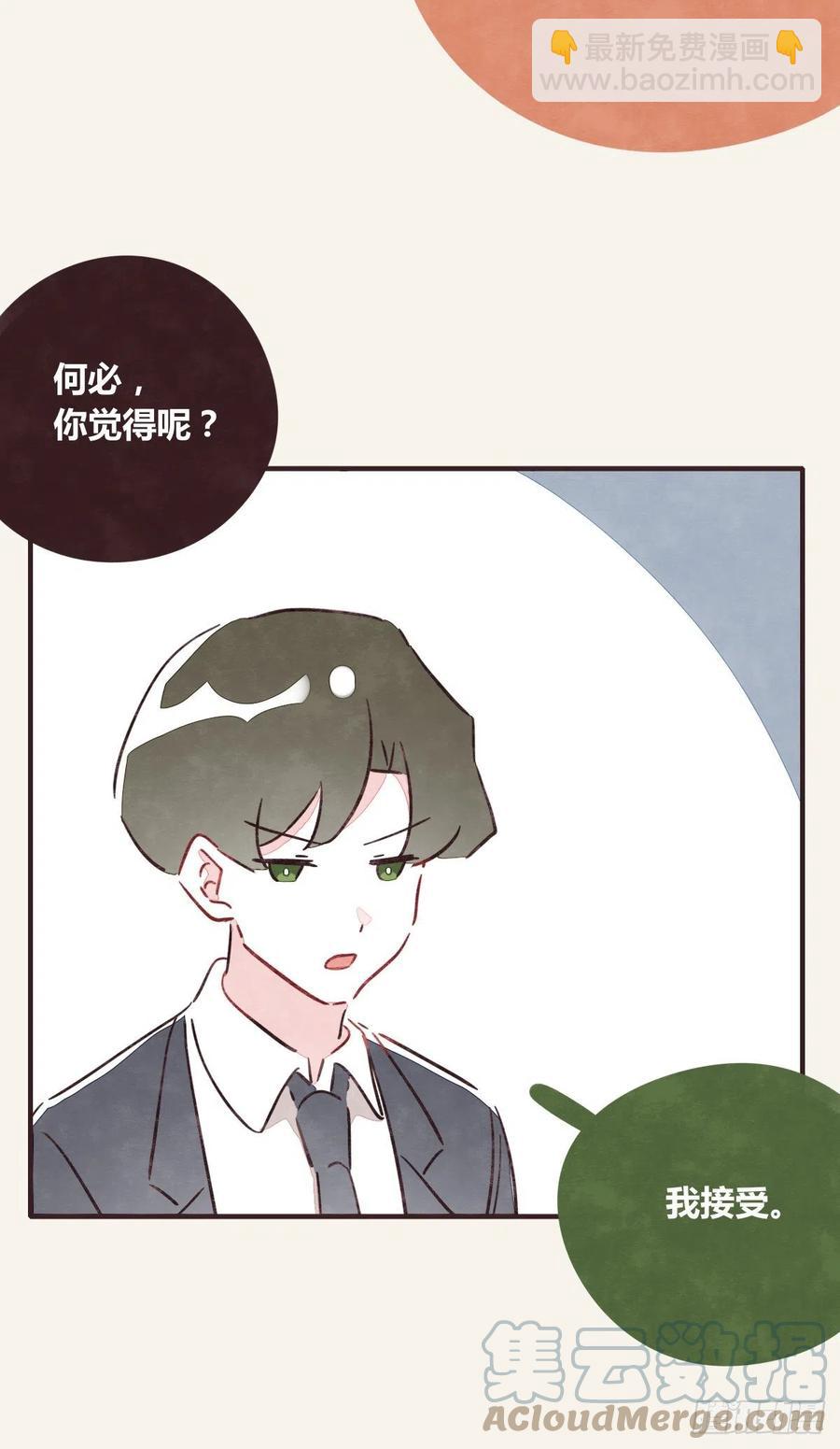 🍧805 第0363话 打赌 第21页