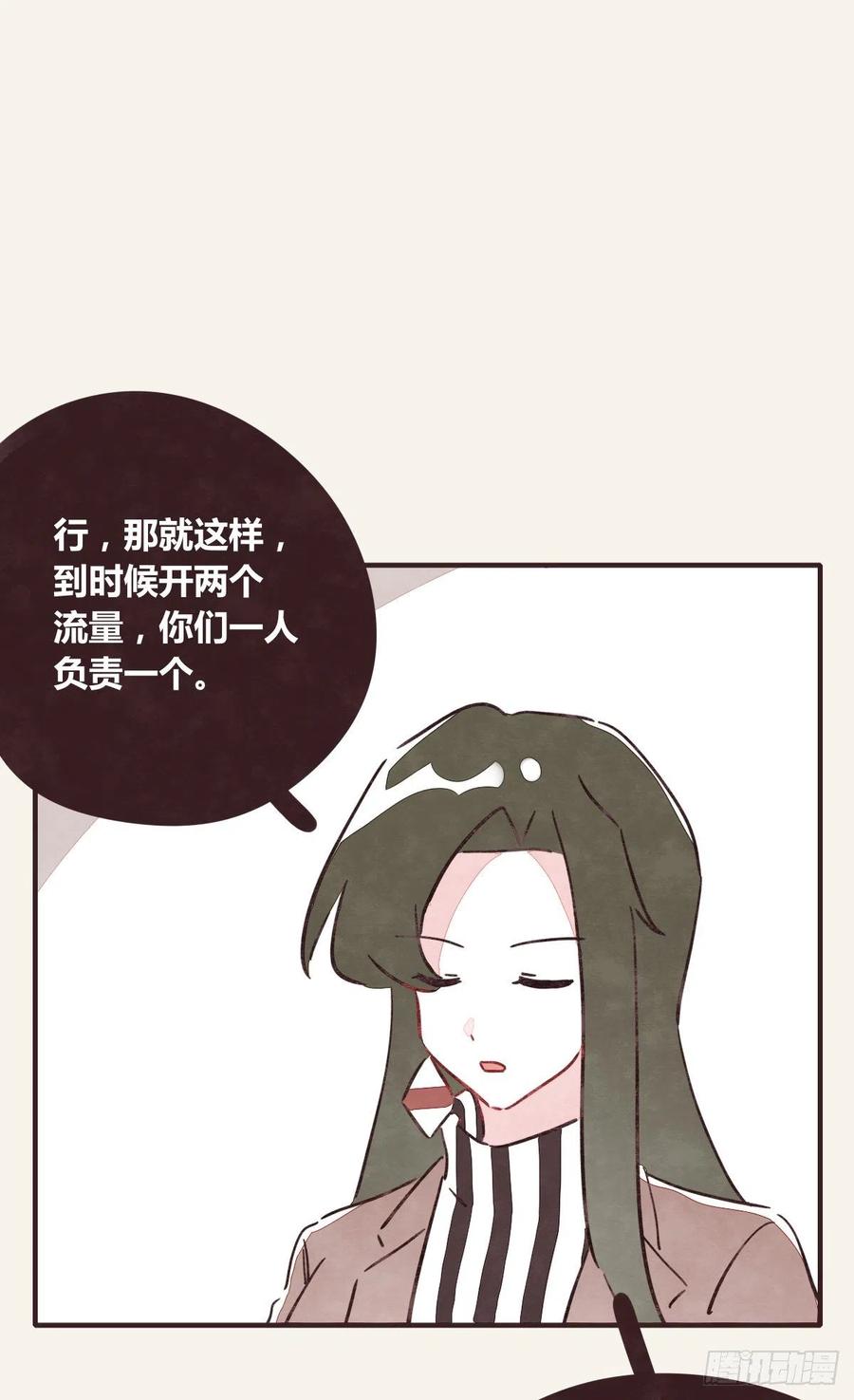 🍧805 第0363话 打赌 第22页