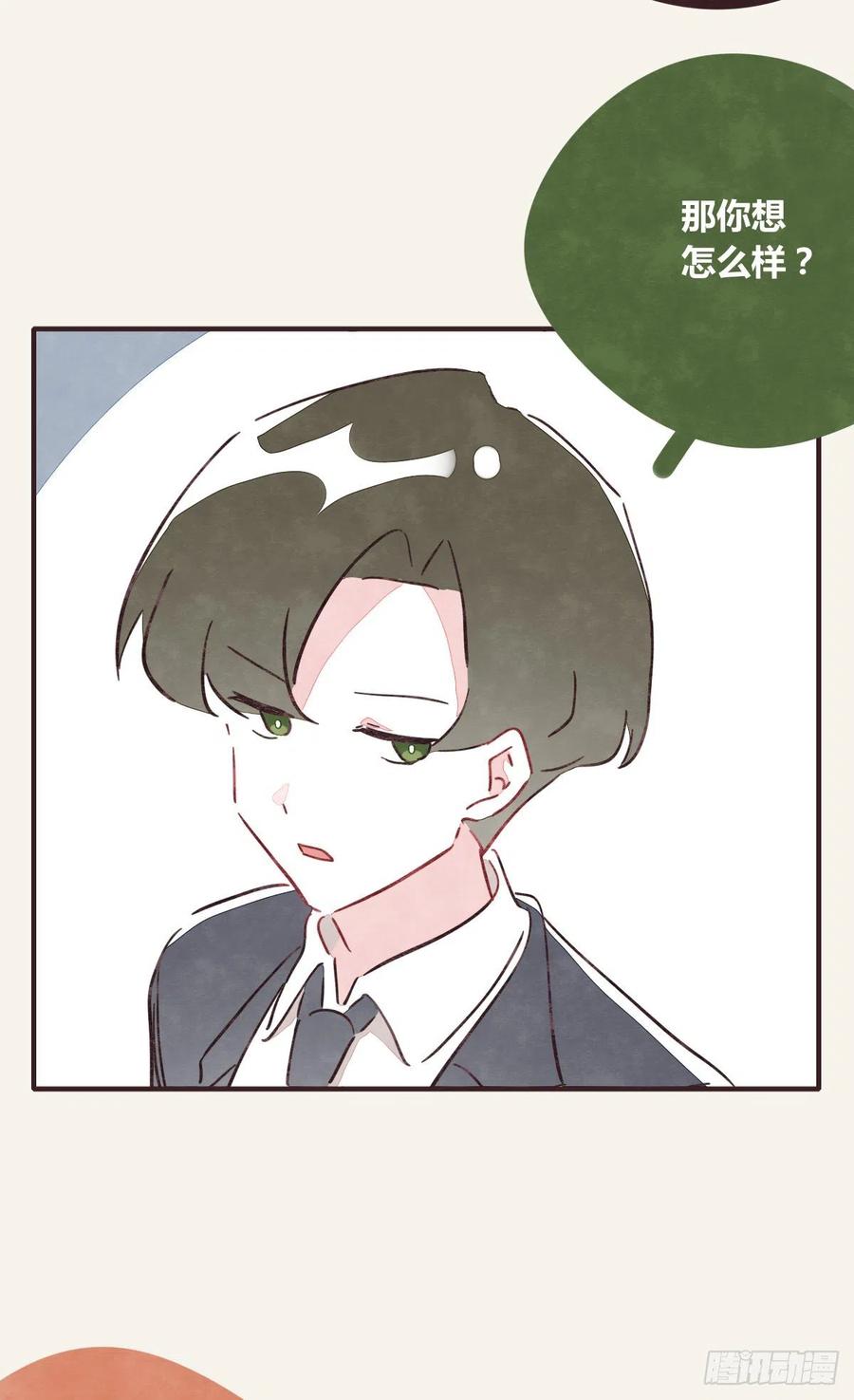 🍧805 第0363话 打赌 第24页