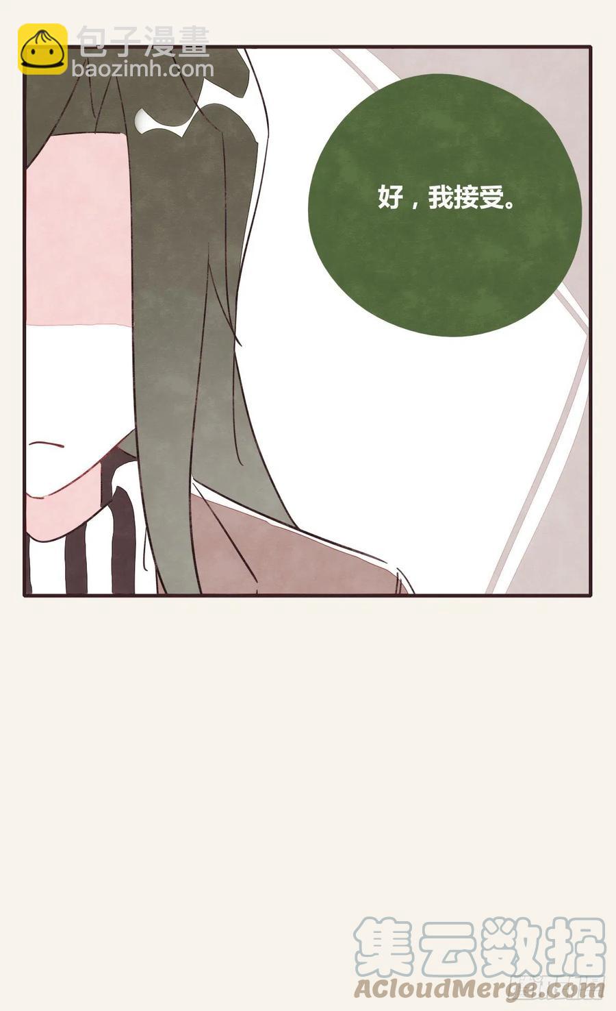 🍧805 第0363话 打赌 第27页