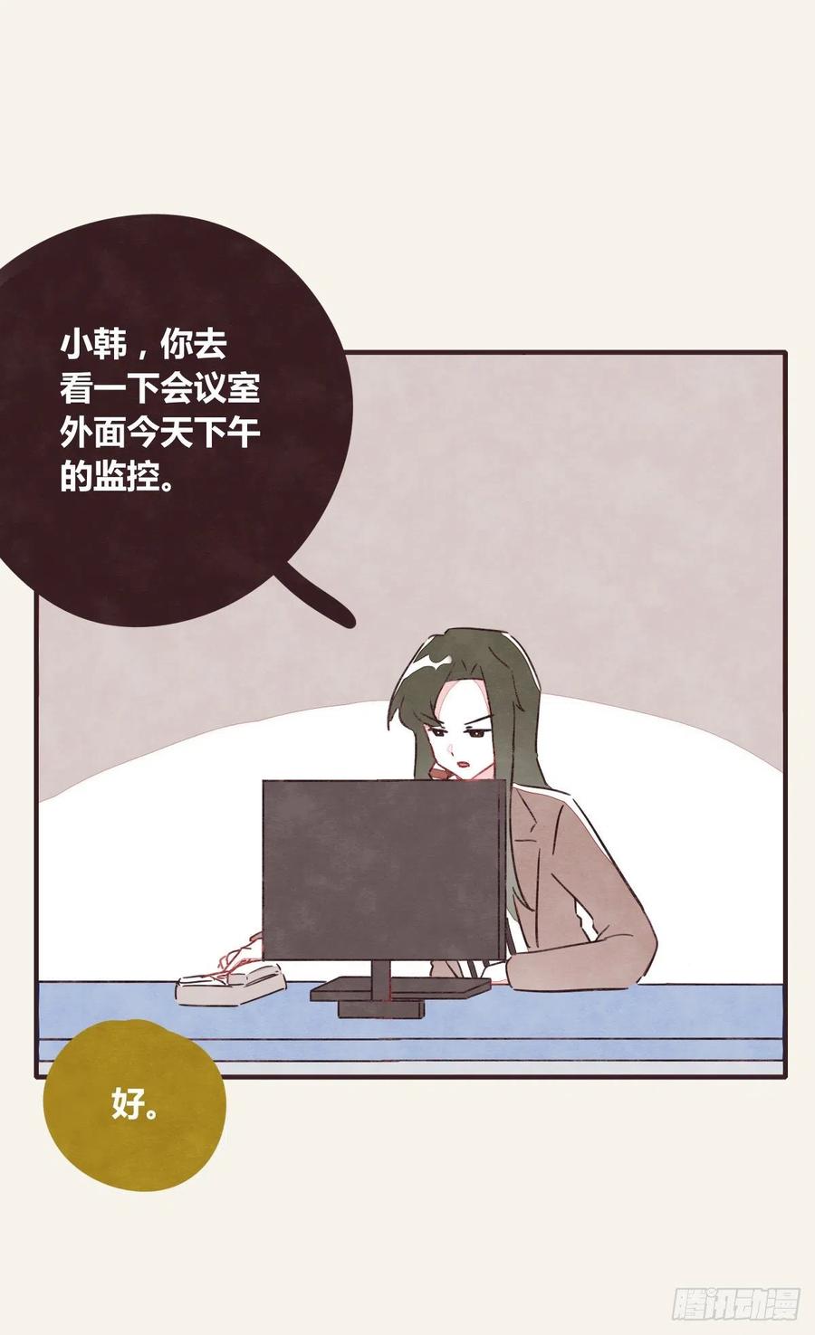 🍧805 第0363话 打赌 第28页