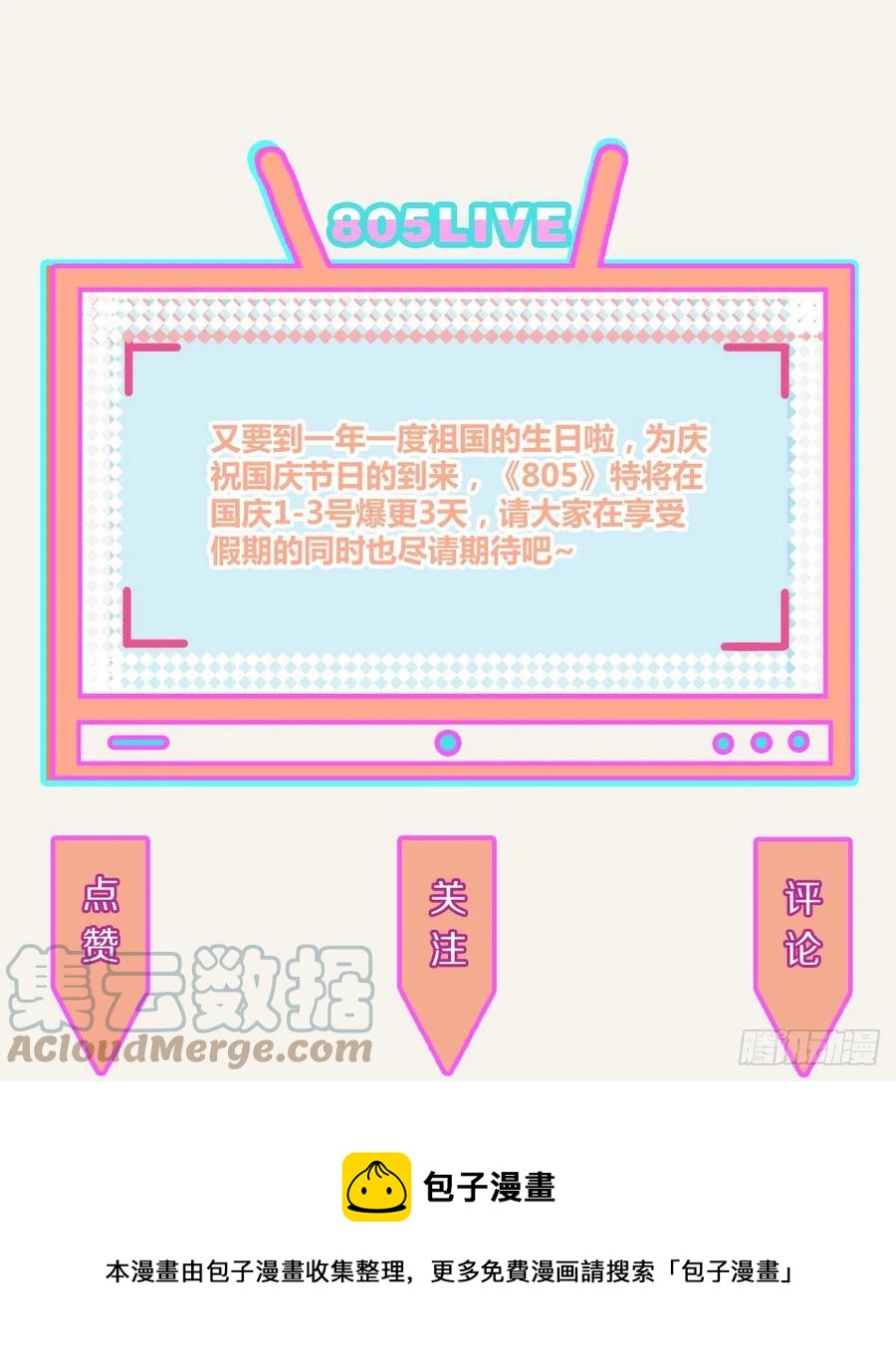 🍧805 第0363话 打赌 第29页