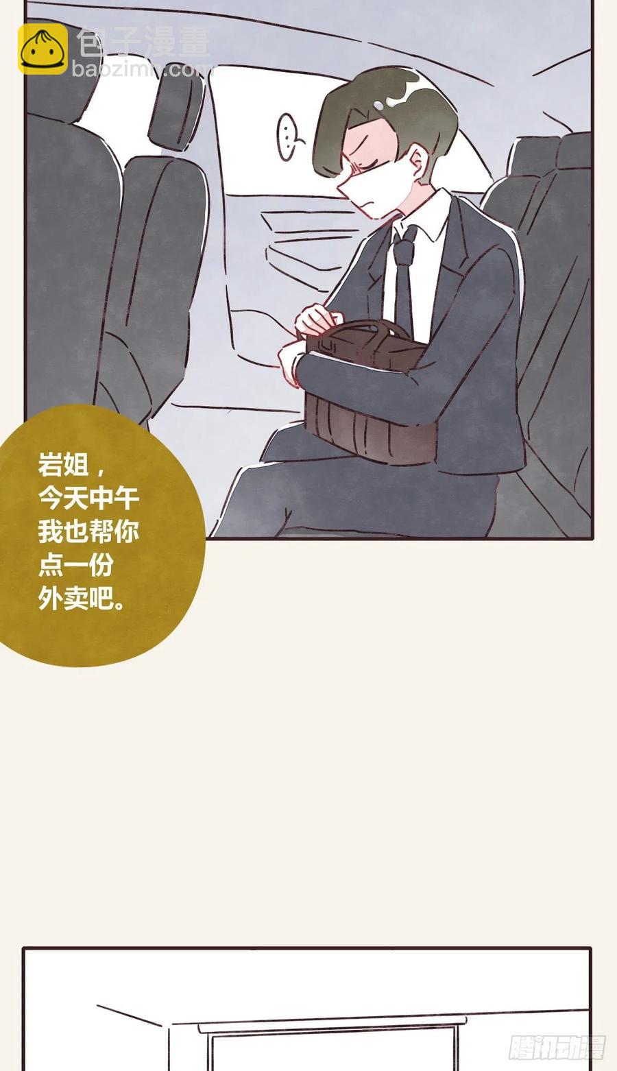 🍧805 第0363话 打赌 第4页
