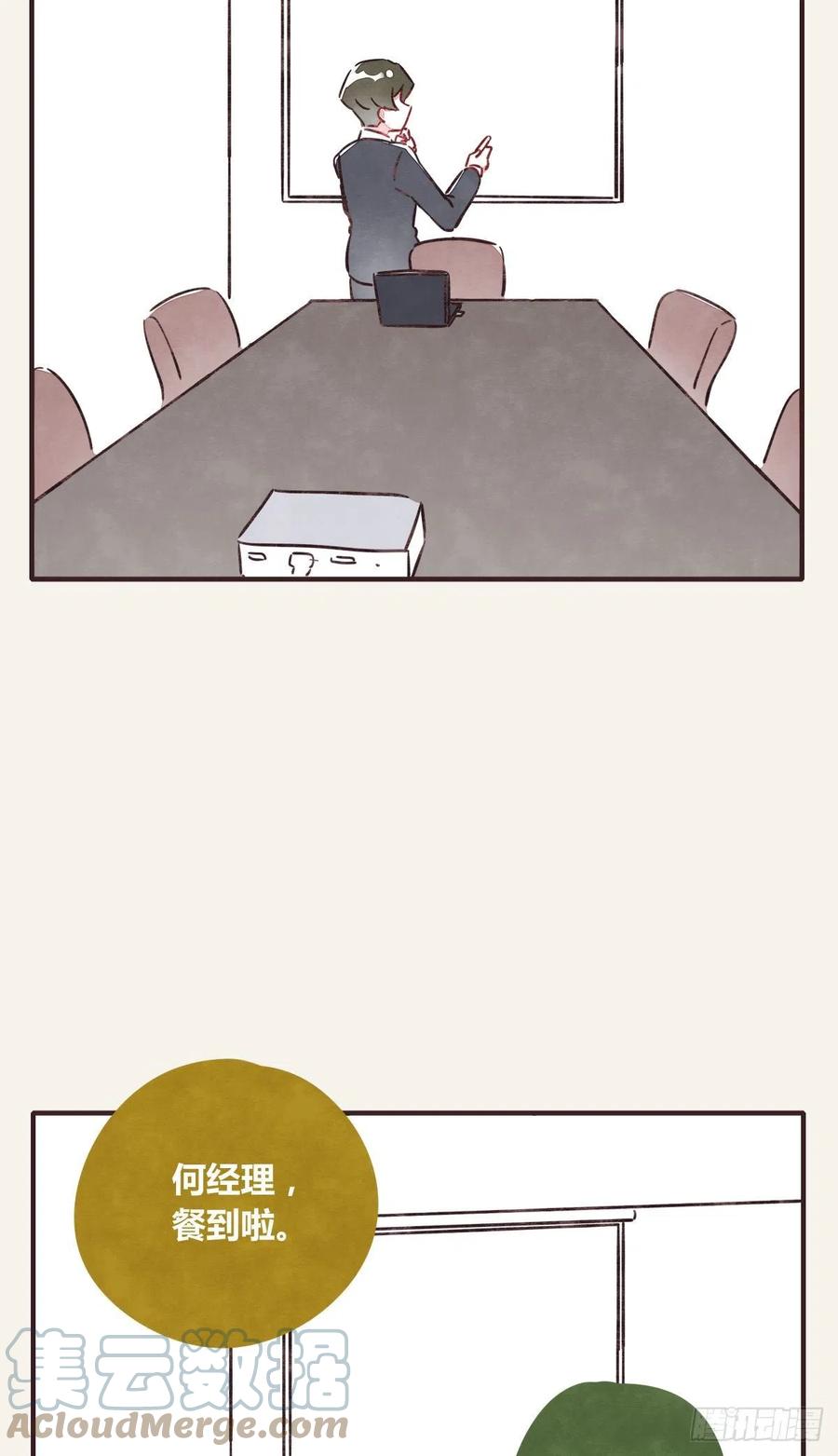 🍧805 第0363话 打赌 第5页