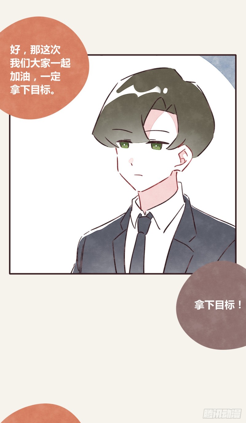 🍧805 第0364话 何经理开始了 第13页