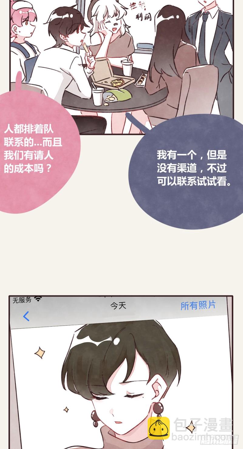 🍧805 第0364话 何经理开始了 第24页
