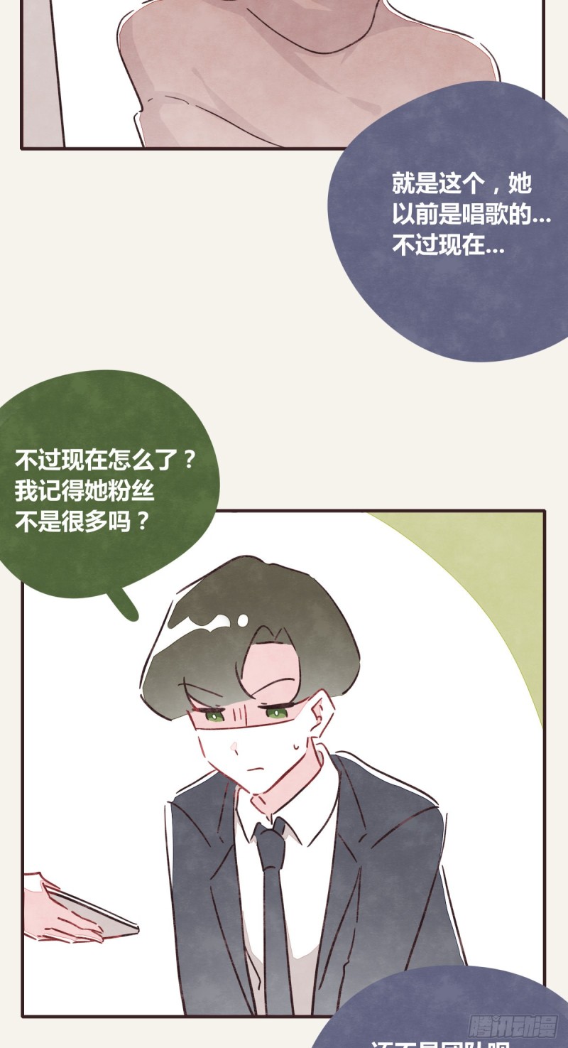 🍧805 第0364话 何经理开始了 第25页