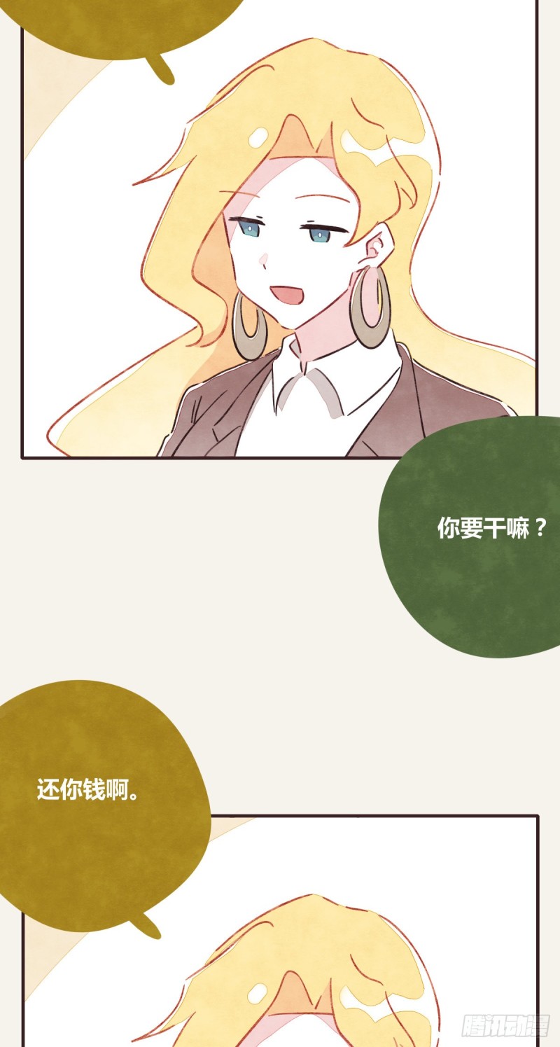 🍧805 第0364话 何经理开始了 第3页