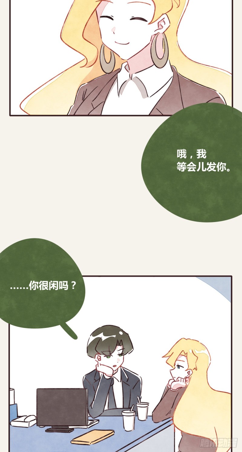 🍧805 第0364话 何经理开始了 第4页