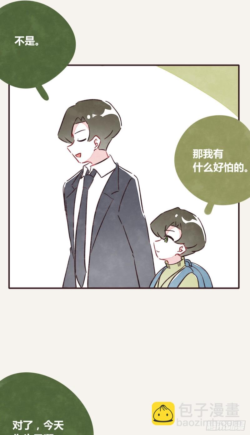 🍧805 第0366话 生日快乐，大宝 第10页