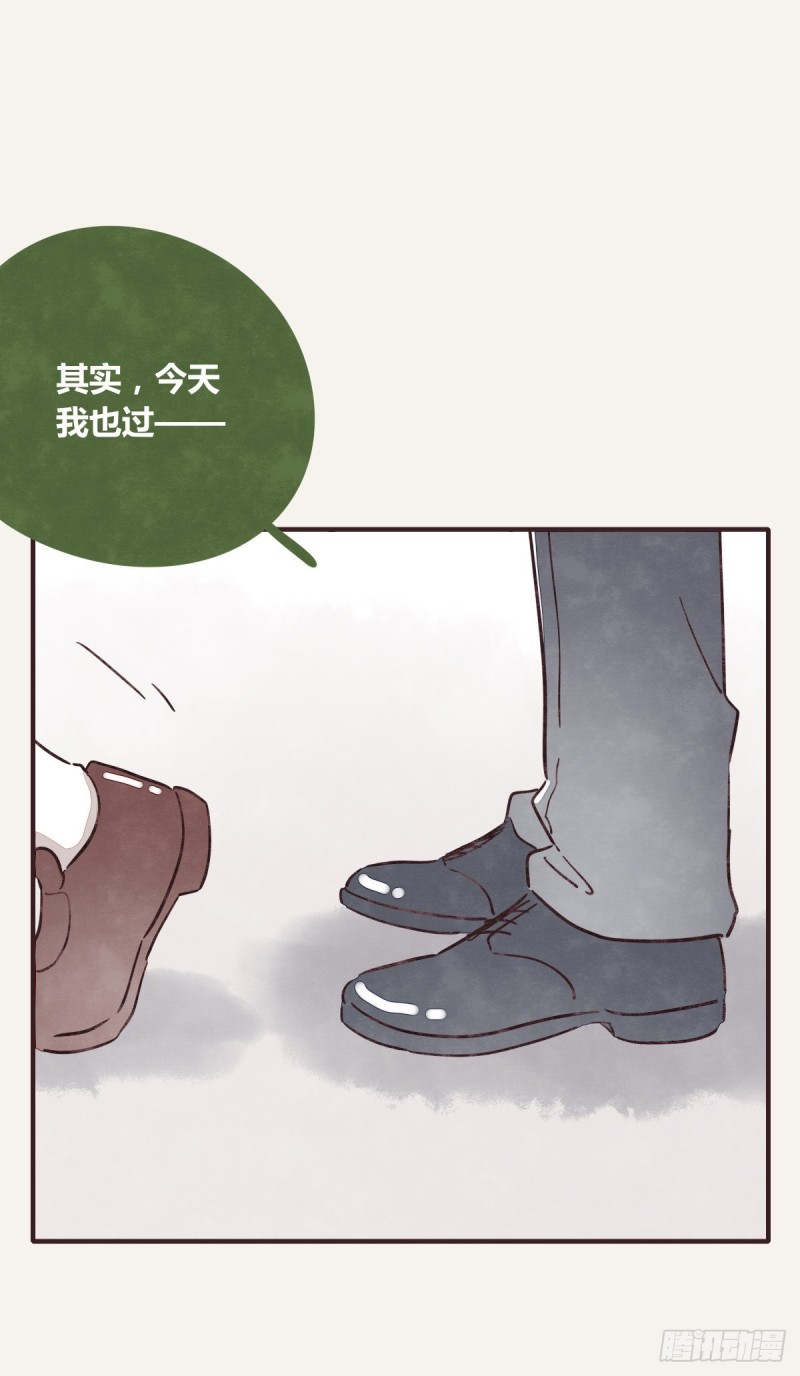 🍧805 第0366话 生日快乐，大宝 第13页