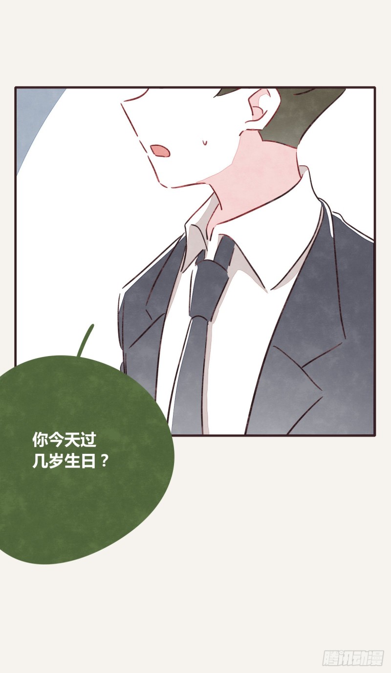 🍧805 第0366话 生日快乐，大宝 第15页