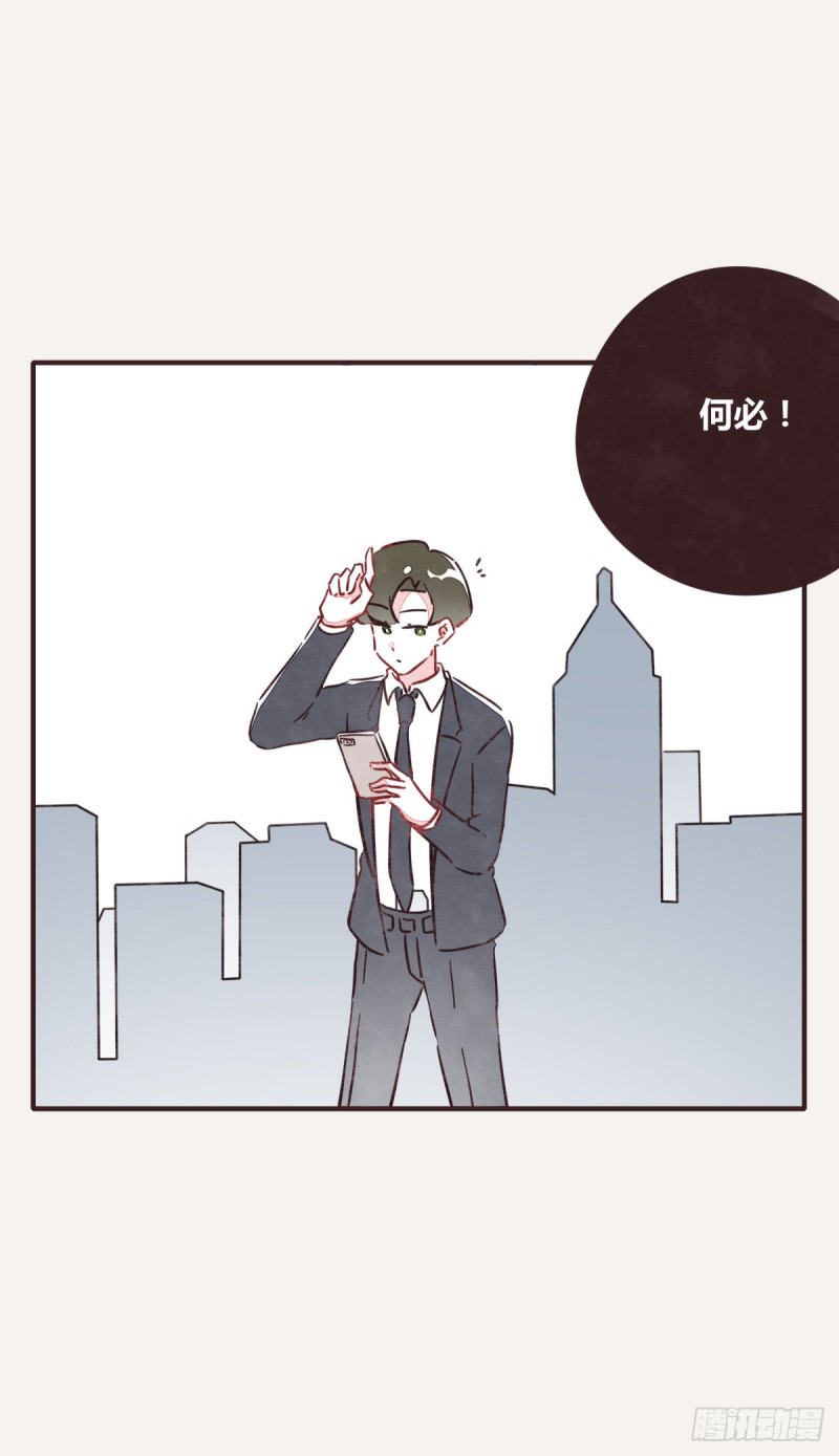 🍧805 第0366话 生日快乐，大宝 第2页