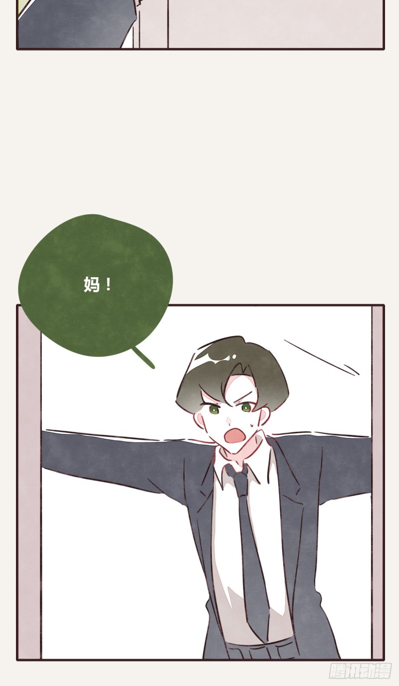 🍧805 第0366话 生日快乐，大宝 第20页