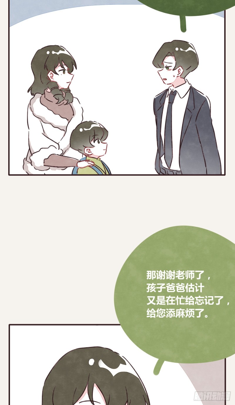 🍧805 第0366话 生日快乐，大宝 第27页