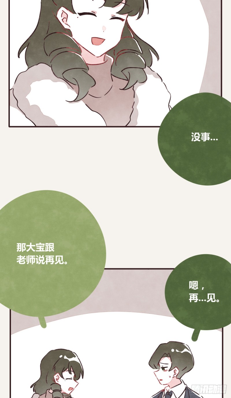 🍧805 第0366话 生日快乐，大宝 第28页