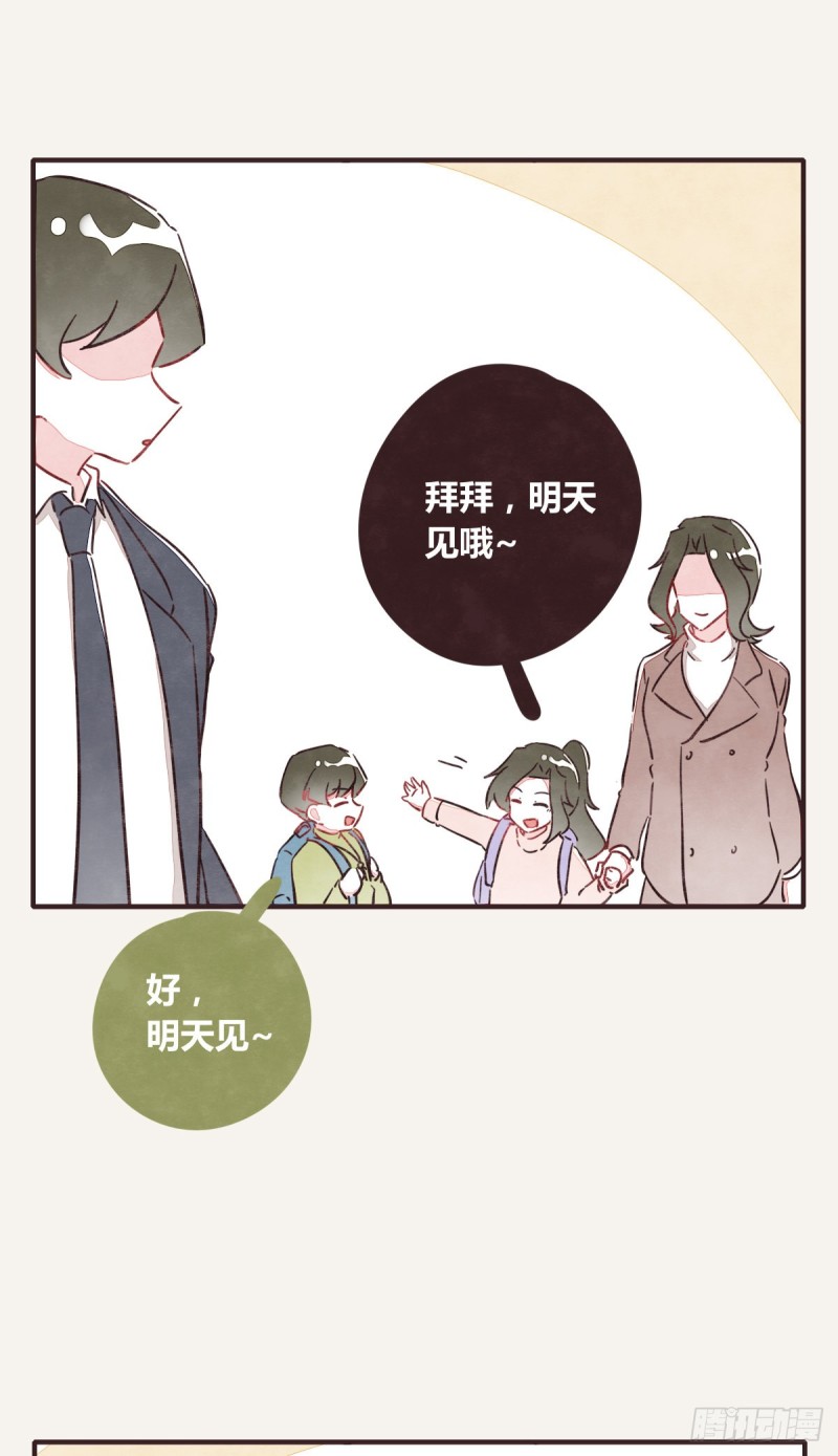 🍧805 第0366话 生日快乐，大宝 第3页