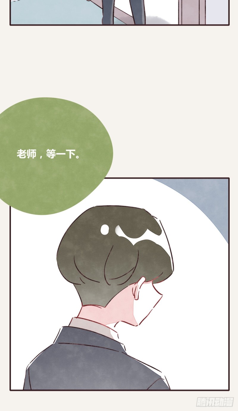 🍧805 第0366话 生日快乐，大宝 第30页