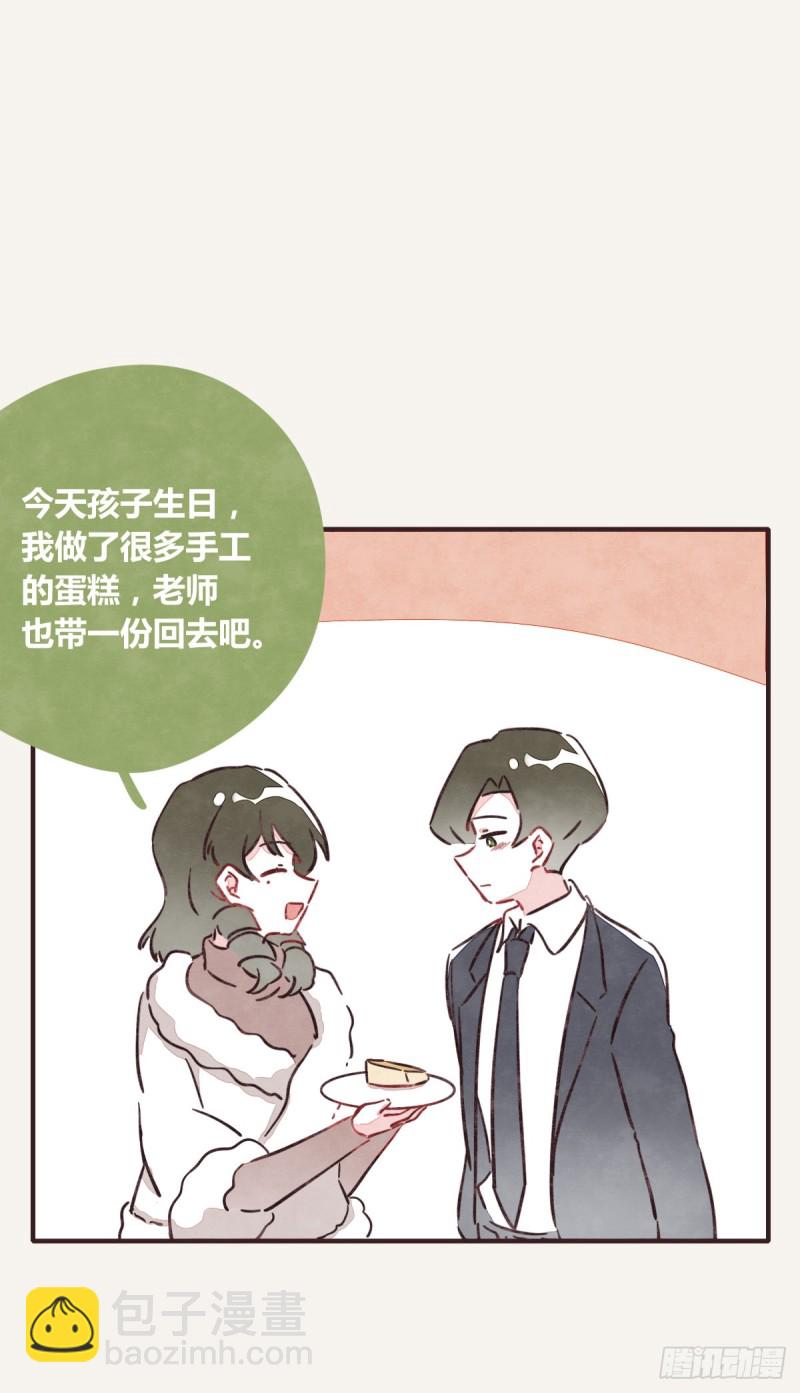 🍧805 第0366话 生日快乐，大宝 第33页