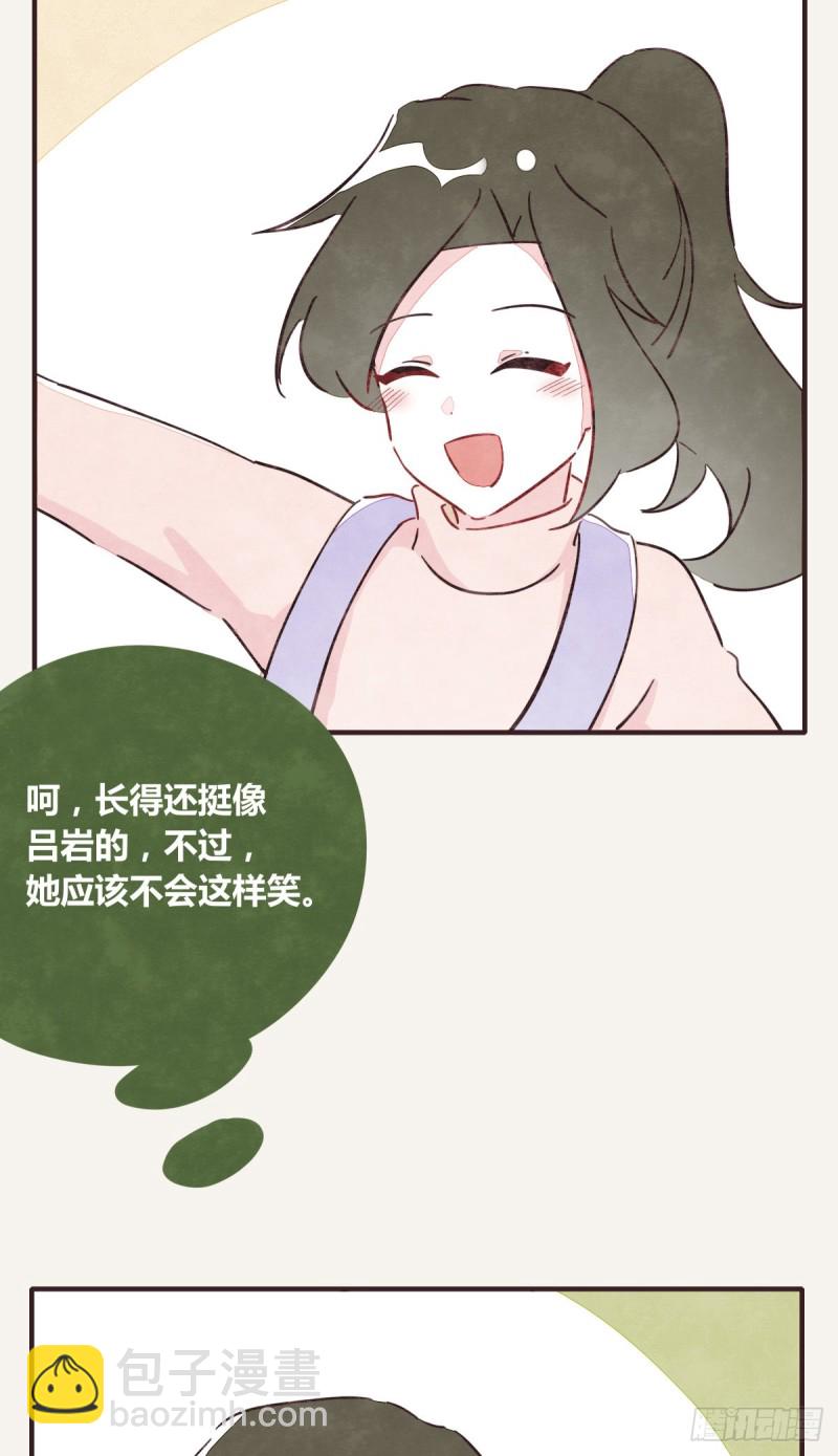 🍧805 第0366话 生日快乐，大宝 第4页