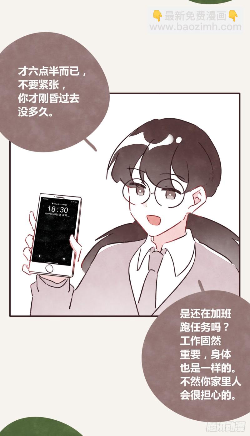 🍧805 第0366话 生日快乐，大宝 第41页
