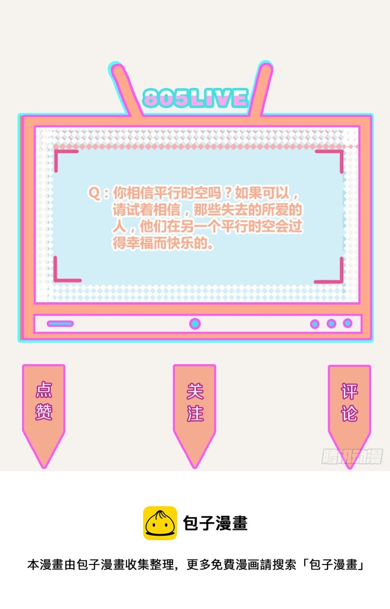 🍧805 第0366话 生日快乐，大宝 第43页