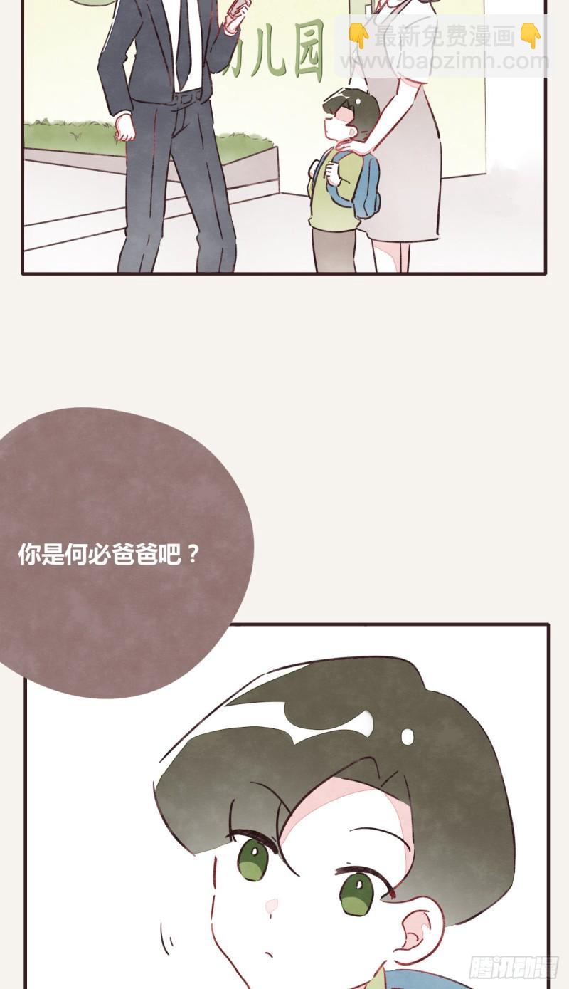 🍧805 第0366话 生日快乐，大宝 第6页