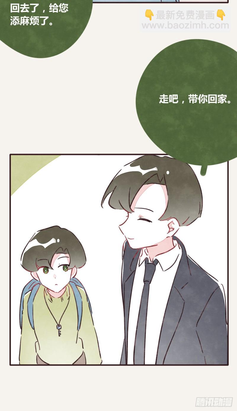 🍧805 第0366话 生日快乐，大宝 第8页