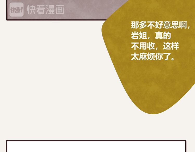 🍧805 第0037话 早餐 第19页