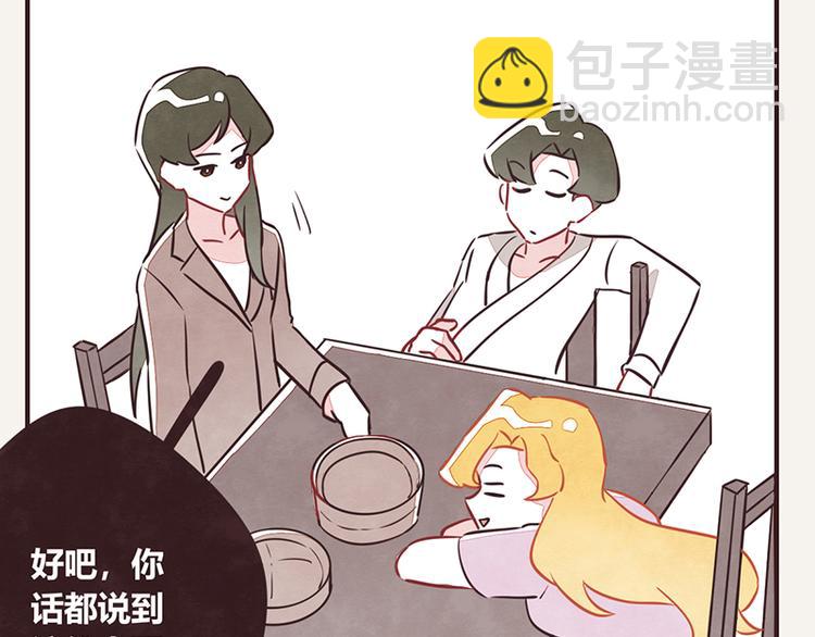 🍧805 第0037话 早餐 第20页