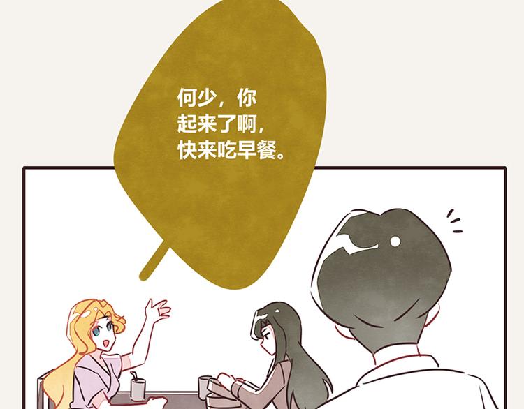 🍧805 第0037话 早餐 第4页