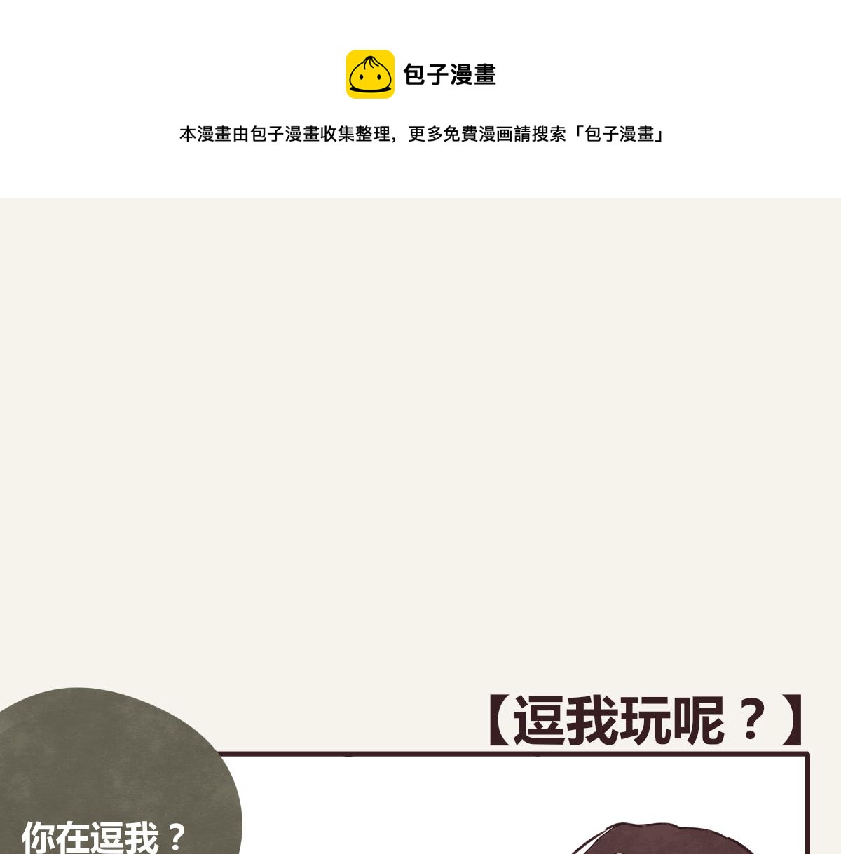 🍧805 第0368话 拜师学艺 第1页