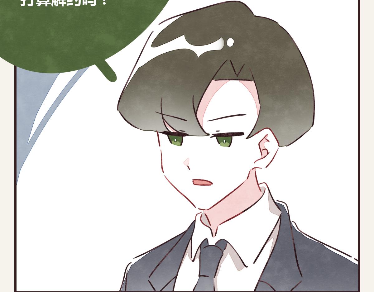 🍧805 第0368话 拜师学艺 第10页
