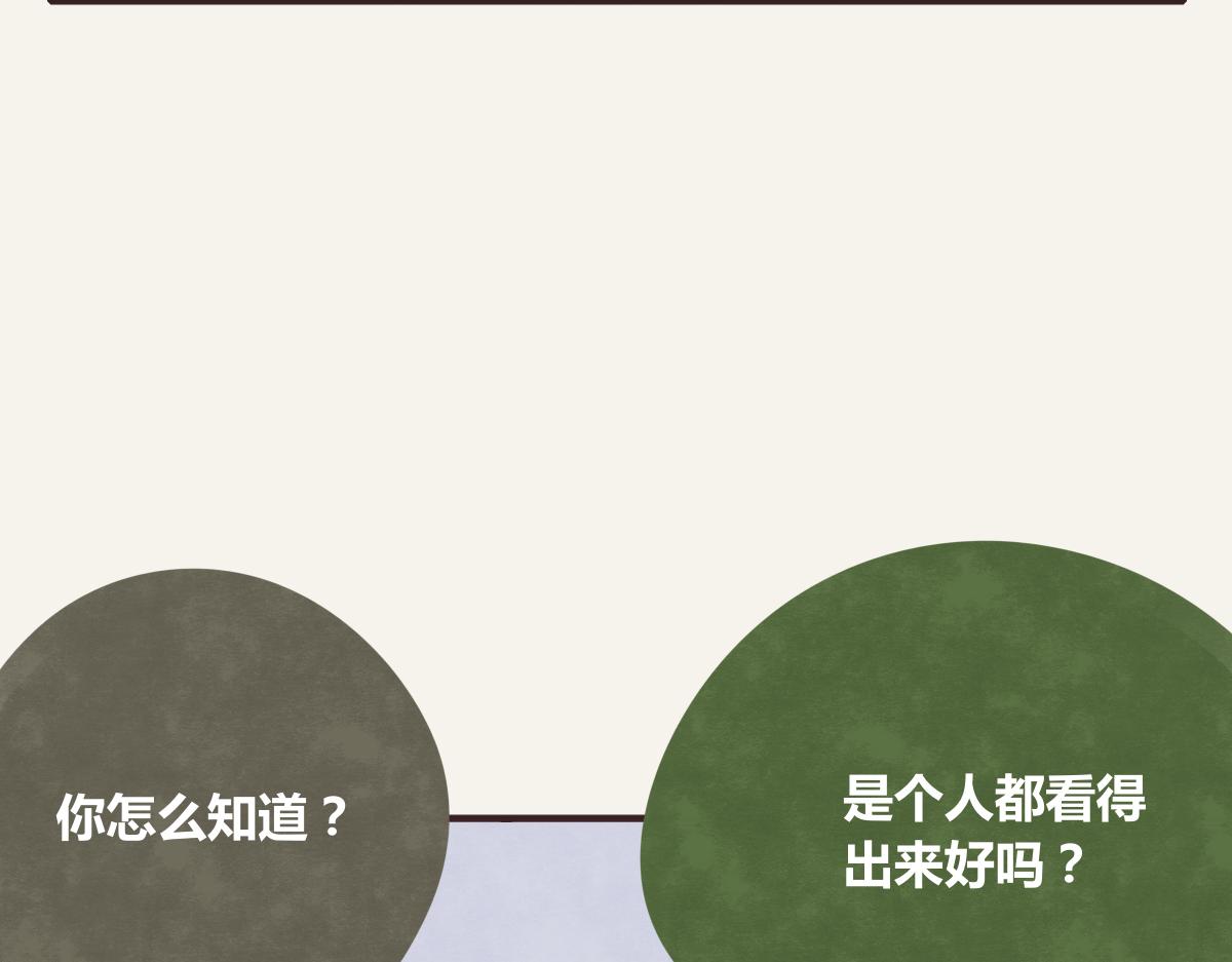 🍧805 第0368话 拜师学艺 第11页