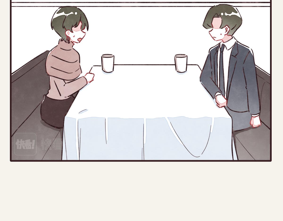 🍧805 第0368话 拜师学艺 第13页