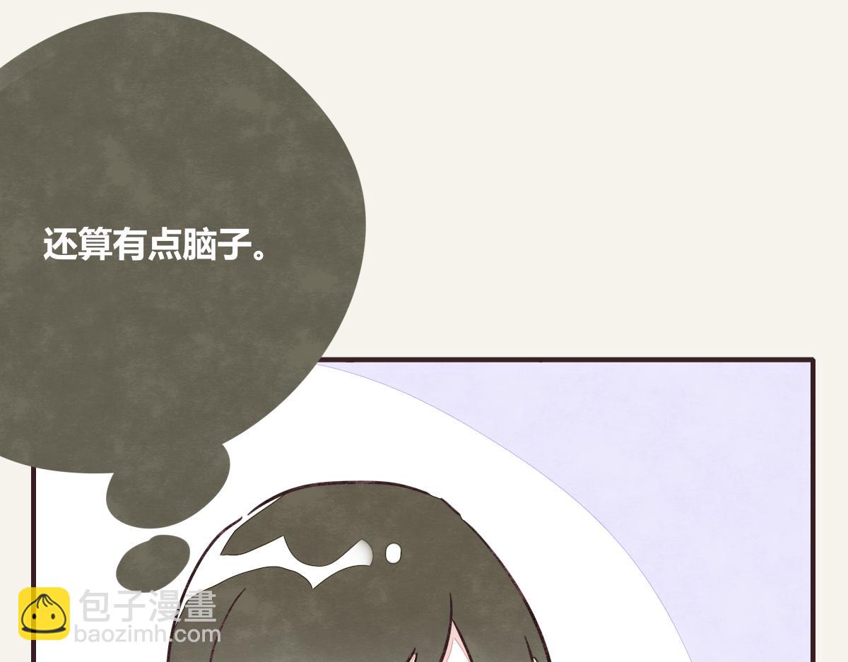🍧805 第0368话 拜师学艺 第14页