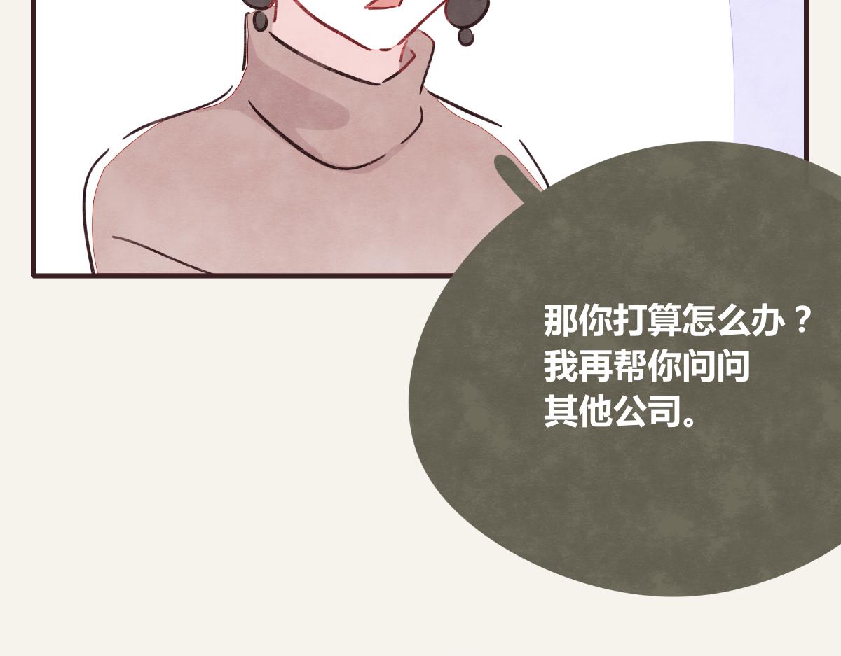 🍧805 第0368话 拜师学艺 第16页