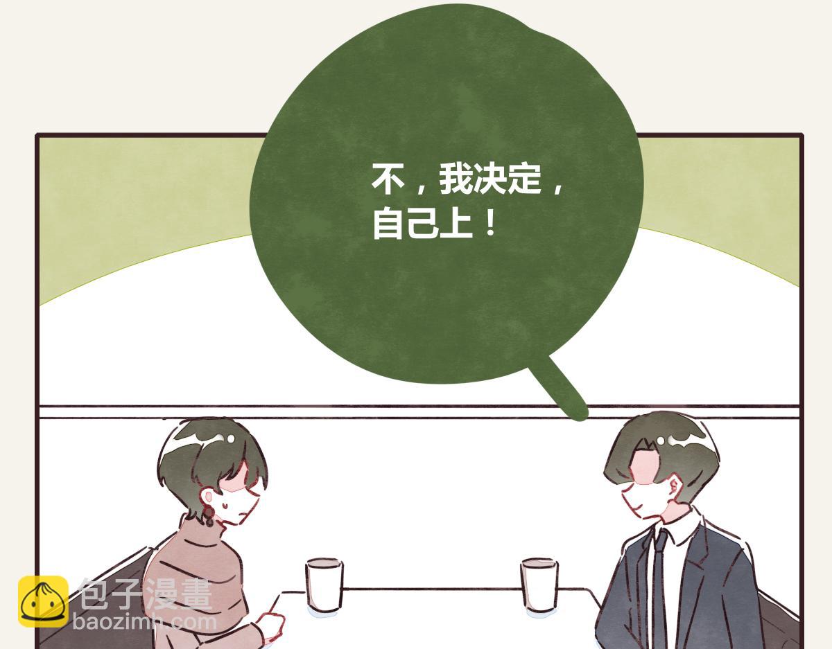 🍧805 第0368话 拜师学艺 第17页